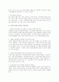 사회복지[인력개발과 활용] : 인적자원을 구성하는 인적 자본과 사회적 자본의 개념을 제시하고 각각의 인적 자본과 사회적 자본을 확보하기 위한 방안을 제시하라. 4페이지