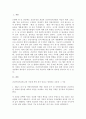 사회복지[건강가정론] : 건강가정기본법의 각 조문들을 찾아 읽고, 그 가운데 특히 의미 있다고 생각하는 조문은 어느 것이며, 왜 그렇게 생각하는지 설명하시오. 아울러 앞으로 가정 및 사회의 변화를 고려할 때, 건강가정기본법의 관련법으로 더 필요한 법률들을 어떤 것을 있을지 기술하시오. 2페이지