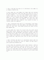 사회복지[건강가정론] : 건강가정기본법의 각 조문들을 찾아 읽고, 그 가운데 특히 의미 있다고 생각하는 조문은 어느 것이며, 왜 그렇게 생각하는지 설명하시오. 아울러 앞으로 가정 및 사회의 변화를 고려할 때, 건강가정기본법의 관련법으로 더 필요한 법률들을 어떤 것을 있을지 기술하시오. 3페이지