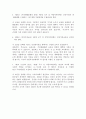 사회복지[건강가정론] : 건강가정기본법의 각 조문들을 찾아 읽고, 그 가운데 특히 의미 있다고 생각하는 조문은 어느 것이며, 왜 그렇게 생각하는지 설명하시오. 아울러 앞으로 가정 및 사회의 변화를 고려할 때, 건강가정기본법의 관련법으로 더 필요한 법률들을 어떤 것을 있을지 기술하시오. 4페이지