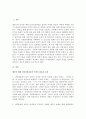 사회복지[사회학개론] : 4주1강과 2강에 걸쳐 문화에 대해 학습했습니다. 최근 한국사회에는 예멘 난민들이 제주도로 들어오면서 논란이 된 바가 있습니다. 우리사회는 난민을 받아들여야 될까? 거부해야 될까? 문화론적 측면에서 자신의 견해를 제시하십시오. 2페이지