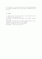 사회복지[사회학개론] : 4주1강과 2강에 걸쳐 문화에 대해 학습했습니다. 최근 한국사회에는 예멘 난민들이 제주도로 들어오면서 논란이 된 바가 있습니다. 우리사회는 난민을 받아들여야 될까? 거부해야 될까? 문화론적 측면에서 자신의 견해를 제시하십시오. 5페이지