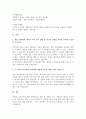 사회복지[산업심리학] :훈련과 교육에 대해 학습했습니다. 훈련과 교육은 지식 및 기능을 습득하는 과정입니다. 훈련과 교육의 여러 방법 중 자신에게 도움이 되는 방법이 무엇인지 생각해 보고 그 이유와 사례를 기술하세요. 3페이지