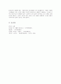 사회복지[산업심리학] :훈련과 교육에 대해 학습했습니다. 훈련과 교육은 지식 및 기능을 습득하는 과정입니다. 훈련과 교육의 여러 방법 중 자신에게 도움이 되는 방법이 무엇인지 생각해 보고 그 이유와 사례를 기술하세요. 4페이지