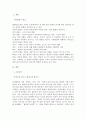 사회복지[유아발달] :유아 발달의 유전론적인 입장과 환경론적인 입장을 설명하고, 본인의 관점으로 어떤 입장으로 보는 것이 더 적절한지 서술하시오. 2페이지