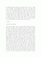 사회복지[유아발달] :유아 발달의 유전론적인 입장과 환경론적인 입장을 설명하고, 본인의 관점으로 어떤 입장으로 보는 것이 더 적절한지 서술하시오. 3페이지
