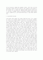 사회복지[유아발달] :유아 발달의 유전론적인 입장과 환경론적인 입장을 설명하고, 본인의 관점으로 어떤 입장으로 보는 것이 더 적절한지 서술하시오. 4페이지