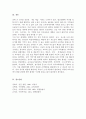 사회복지[유아발달] :유아 발달의 유전론적인 입장과 환경론적인 입장을 설명하고, 본인의 관점으로 어떤 입장으로 보는 것이 더 적절한지 서술하시오. 5페이지