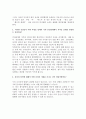사회복지[인간관계론]:자신을 분석하여 아래 세 가지 질문에 대하여 답해보십시오. 5주 1강에서 부적응적 대인신념에 대해 배웠습니다. 우리는 각자 나름대로의 당위적 요구 생각을 가지고 있습니다.  예를 들면, “나는 항상 다른 사람들로부터 인정과 칭찬을 받아야 한다.”, “공부를 잘 해야만 한다.”, “실수를 하면 다른 사람들이 나를 싫어할 것이다.” 등입니다.  타인에 대한 당위적 요구에 대한 생각도 있습니다. 예를 들면 “사람들은 항상 나에게 친절하고 3페이지