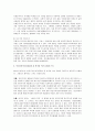 사회복지[사회복지정책론]:에스핑 앤더슨의 복지국가의 3가지 유형중 한국이 속한 유형과 근거는 무엇인지 서술하시오 3페이지