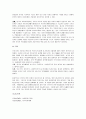 사회복지[사회복지정책론]:에스핑 앤더슨의 복지국가의 3가지 유형중 한국이 속한 유형과 근거는 무엇인지 서술하시오 4페이지