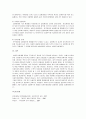 사회복지[사회복지조사론]:실험설계의 유형을 제시하고, 각각의 특성을 예를 들어 서술해 봅시다. 4페이지