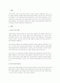 평생교육방법의 원칙에서 자기주체화 혹은 자기주도적 역량 개발에 대해서 학습을 하였다. 평생교육방법에 있어서 자기주도학습의 개념과 필요성 그리고 의의를 중심으로 설명을 구체적으로 하시고 지금까지 학습자 자신의 교육 및 학습경험 등을 토대로 자신의 자기주도학습 경험을 적용하여 기술하시오. 추가로 자신이 자기주도학습을 향상시킨 방법이 있으면 수행했던 방법 3가지 이상을 기술해 보시오. 2페이지