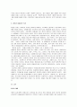 사회복지[정신건강론]:학교폭력유형(신체， 물리적， 언어， 정신적， 따돌림， 사이버， 집단폭력) 중 하나를 선택하여 학교폭력피해원인과 해결방안을 설명하시오 3페이지