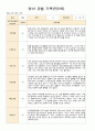 관찰일지 만2세ㅡ9월 - 2월 8 7페이지
