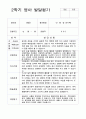 영아 발달평가 2학기 만1세 7명 3페이지