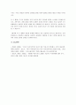자본주의와 복지국가의 비교를 서술하시오. 4페이지