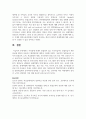 지적장애 학생이 통합되어 있는 특수학급이나 통합학급이 처한 현실에 대하여 서술하고 해결방안에 대하여 서술하시오 6페이지