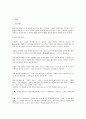 사회복지[가족복지론]:중년기의 신체적 특성에 대하여 서술해 봅시다. 2페이지