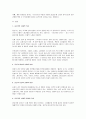사회복지[가족복지론]:중년기의 신체적 특성에 대하여 서술해 봅시다. 3페이지
