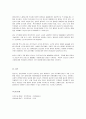 사회복지[가족복지론]:중년기의 신체적 특성에 대하여 서술해 봅시다. 4페이지