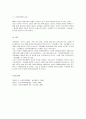 사회복지[사회복지법제]:시민법의 지도원리와 한계， 사회복지법의 등장 배경(필요성)에 대하여 서술해 봅시다. 4페이지