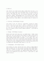 사회복지[사회복지실천기술론]:의식의 수준(의식， 전의식， 무의식)과 성격의 구조(idegosuperego)에 대하여 설명하시오. 3페이지
