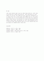 사회복지[사회복지실천기술론]:의식의 수준(의식， 전의식， 무의식)과 성격의 구조(idegosuperego)에 대하여 설명하시오. 4페이지