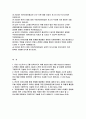 국민건강보험공단 요양직 자기소개서) 2023년 국민건강보험공단 자소서 다른 누군가의 니즈를 만족시키기 위해 본인이 맡은 역할 이상으로 노력했던 경험 국민건강보험공단 요양직 지원분야에서 가장 중요하다고 생각하는 역량을 보유하기 위해 노력했던 경험에 대하여 어떤 노력 국민건강보험공단 자소서예문 2페이지