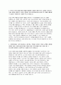 국민건강보험공단 요양직 자기소개서) 2023년 국민건강보험공단 자소서 다른 누군가의 니즈를 만족시키기 위해 본인이 맡은 역할 이상으로 노력했던 경험 국민건강보험공단 요양직 지원분야에서 가장 중요하다고 생각하는 역량을 보유하기 위해 노력했던 경험에 대하여 어떤 노력 국민건강보험공단 자소서예문 4페이지