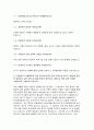서울대학교 교직원 자기소개서) 2023년 서울대학교 행정직원 자소서 예문 지원자를 하나의 키워드로 표현 서울대학교 지원 동기 입사 후 담당하고 싶은 업무 및 해당 분야의 전문가로 거듭나기 위한 성장 목표 최근 사회 이슈 중 가장 중요하게 생각하는 것은 무엇이며, 이에 대한 자신의 견해와 서울대학교의 역할 3페이지