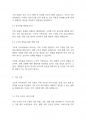 가족상담및가족치료] 구조적 가족치료의 특징과 기본이론에 대해 설명하시오 4페이지
