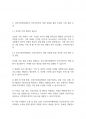 건강가정론] 건강가정지원센터의 개요 및 기능과 역할과 건강가정사의 역할과 자질에 대하여 기술하시오 7페이지