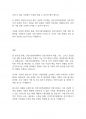 건강가정론] 건강가정지원센터의 개요 및 기능과 역할과 건강가정사의 역할과 자질에 대하여 기술하시오 8페이지