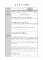 사회복지현장실습 실습일지 아동복지센터 24페이지