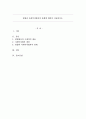 헌법과 사회복지법과의 관계에 대하여 서술하시오. 1페이지