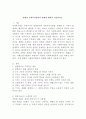 헌법과 사회복지법과의 관계에 대하여 서술하시오. 2페이지
