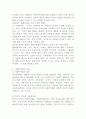헌법과 사회복지법과의 관계에 대하여 서술하시오. 3페이지