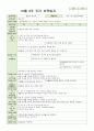 보육일지 만0세 10월 1주-4주 놀이가 좋아요 7페이지
