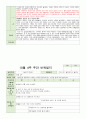 보육일지 만0세 10월 1주-4주 놀이가 좋아요 9페이지