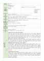 보육일지 만 1세 10월 1주-4주 움직이며 놀아요 2페이지