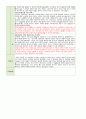 보육일지 만 1세 10월 1주-4주 움직이며 놀아요 9페이지