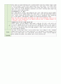 보육일지 만 1세 10월 1주-4주 움직이며 놀아요 12페이지