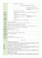 보육일지 만 2세 10월 1주-4주 가을은 알록달록해요 4페이지
