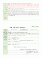 보육일지 만 2세 10월 1주-4주 가을은 알록달록해요 8페이지