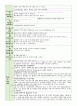 보육일지 만 2세 10월 1주-4주 가을은 알록달록해요 9페이지