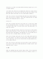 건축물의 화재를 방어할 수 있는 구조를 서술하세요. 6페이지