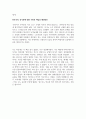 [조세희 - 난장이가 쏘아올린 작은 공] 난쏘공 독후감/독서감상문/서평 예시 모음집 2페이지
