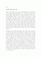 [조지오웰 - 1984] 독후감/독서감상문/서평 예시 모음집 2페이지