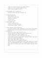 장관의전담당 직무수행계획서 3페이지